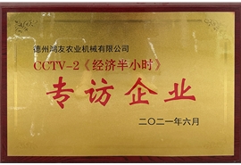 專(zhuān)訪企業(yè)